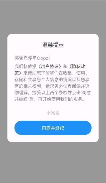 OOPZ最新版