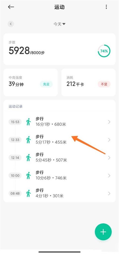小米运动健康