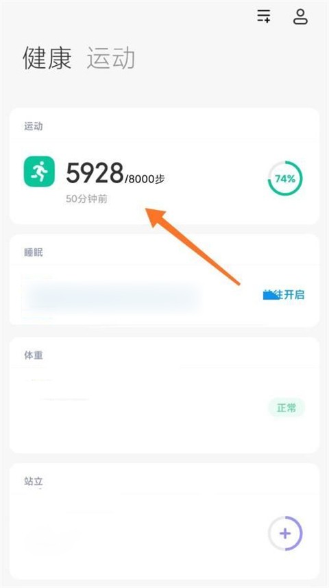 小米运动健康