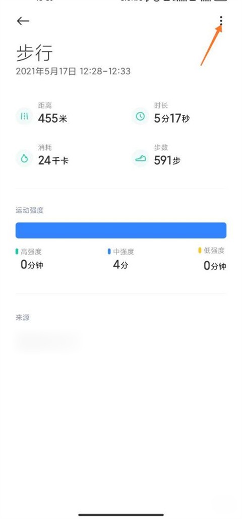 小米运动健康