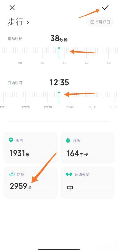 小米运动健康
