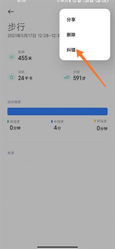 小米运动健康