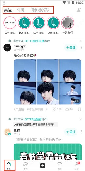 LOFTER老福特