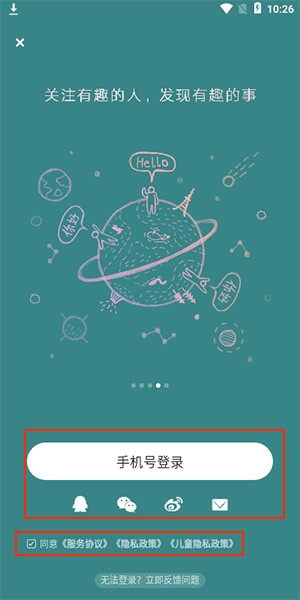 LOFTER老福特
