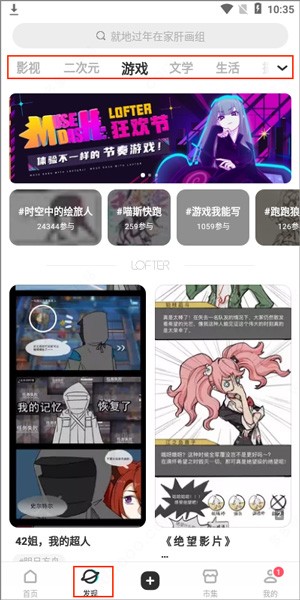 LOFTER老福特
