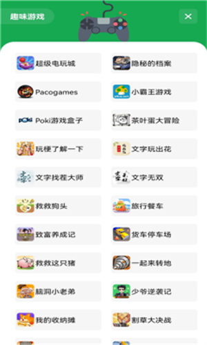 白鸽软件库手机版