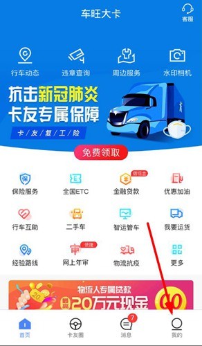 旧版车旺大卡