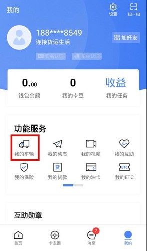 旧版车旺大卡