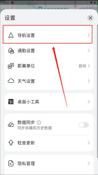 花瓣地图最新版本