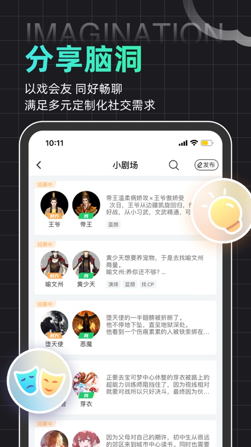 名人朋友圈