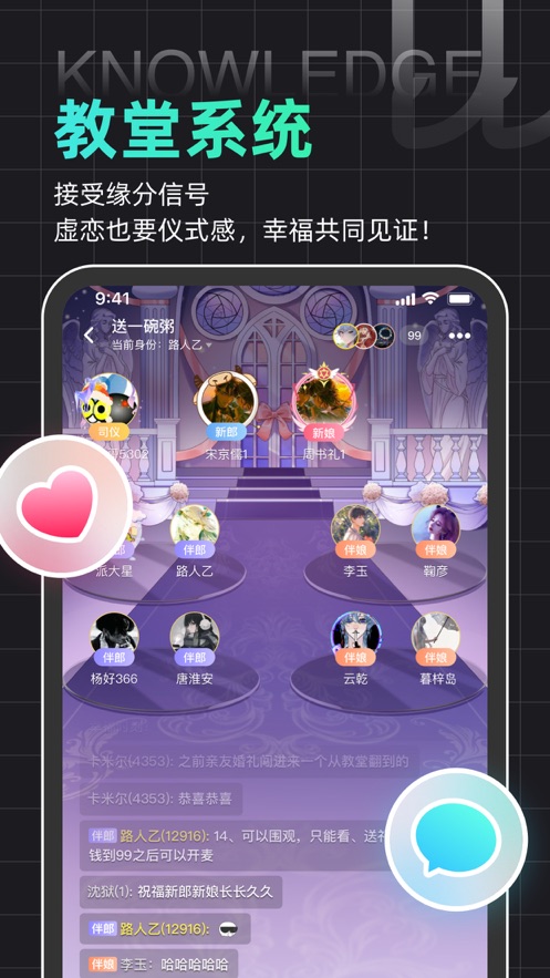 名人朋友圈