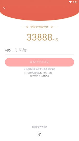 悟空浏览器免费版