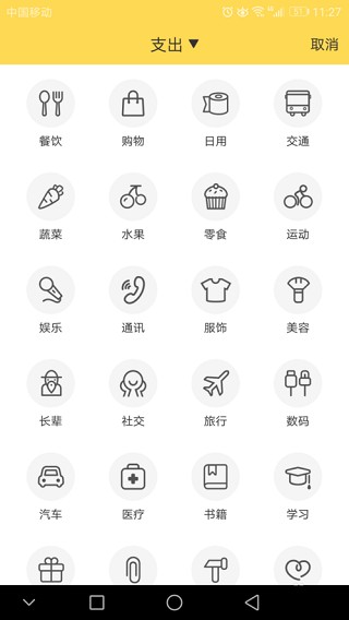鲨鱼记账免费版