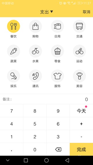 鲨鱼记账免费版