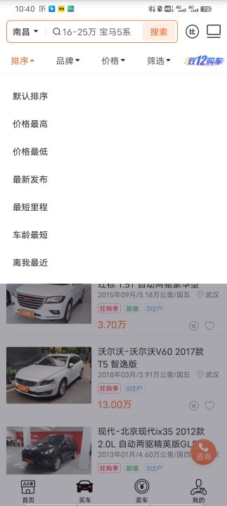 人人车二手车平台
