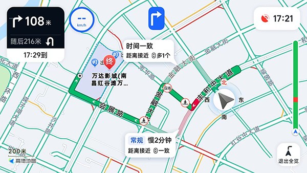 高德地图车机导航最新版