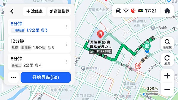 高德地图车机导航最新版