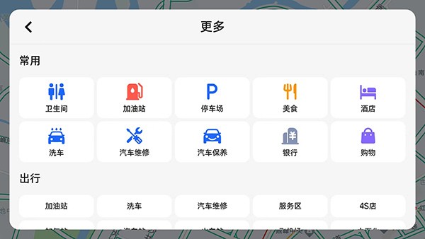 高德地图车机导航最新版