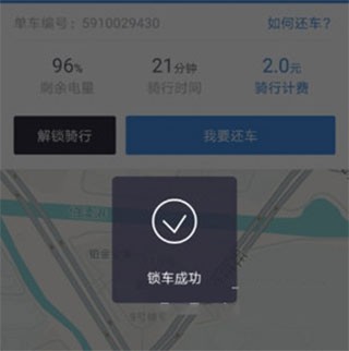 哈啰出行顺风车司机版