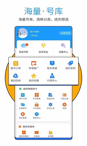 号令天下查询