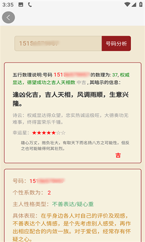 号令天下查询