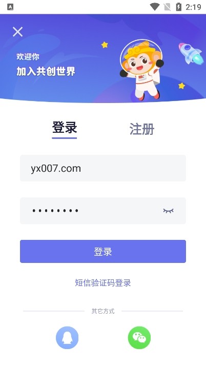 共创世界手机版