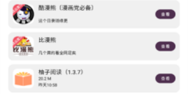 懒羊羊软件库