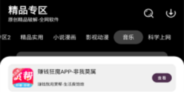 懒羊羊软件库