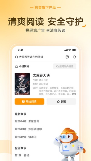 悟空浏览器能免费观看版