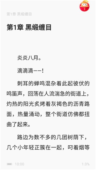 悟空浏览器能免费观看版