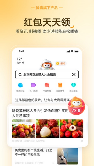 悟空浏览器能免费观看版