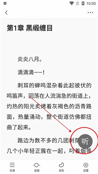 悟空浏览器能免费观看版