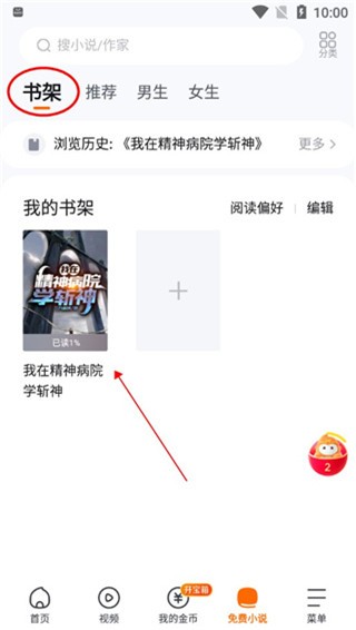 悟空浏览器能免费观看版