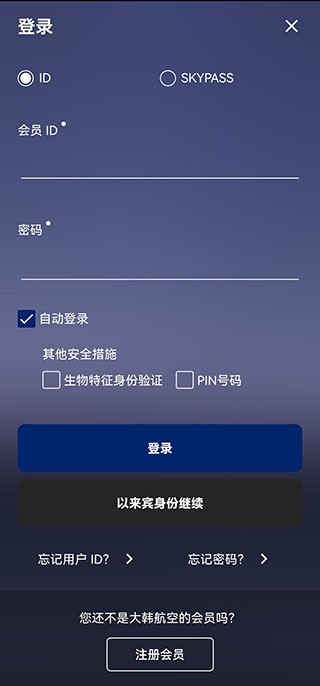 大韩航空中文版