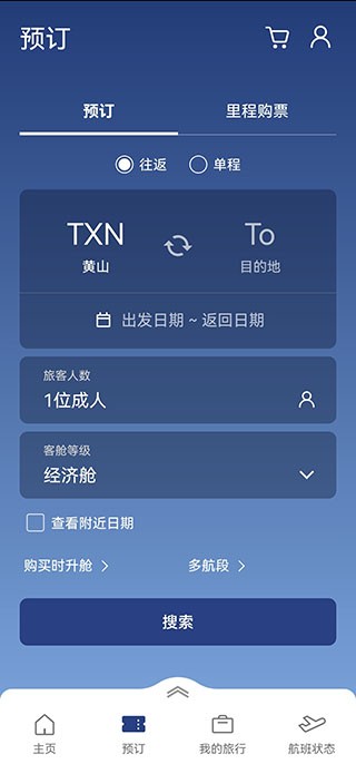 大韩航空中文版