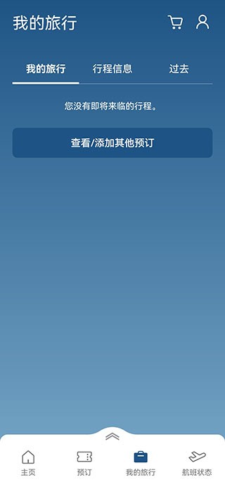 大韩航空中文版