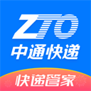 中通快递最新版本