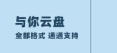 与你安卓版