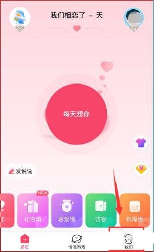 恋爱记免费版