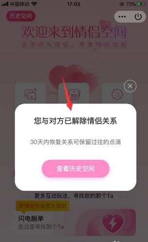 恋爱记免费版