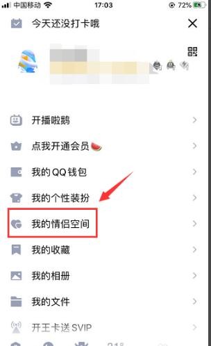 恋爱记免费版