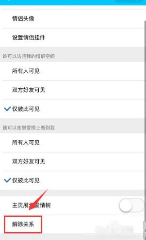 恋爱记免费版