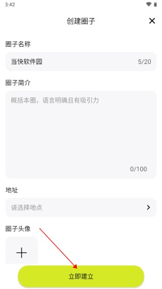 向上
