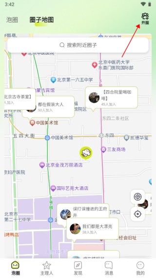 向上