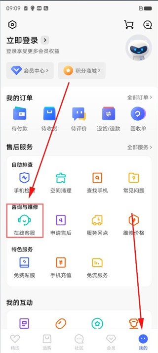 vivo应用中心