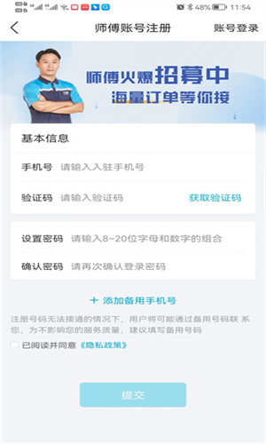 万师傅师傅版