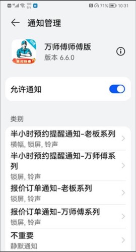 万师傅师傅版