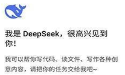 DeepSeek-V3正版