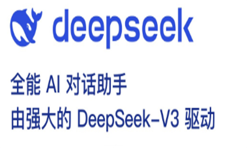 DeepSeek-V3正版
