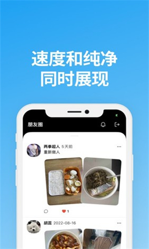 说盒聊天软件